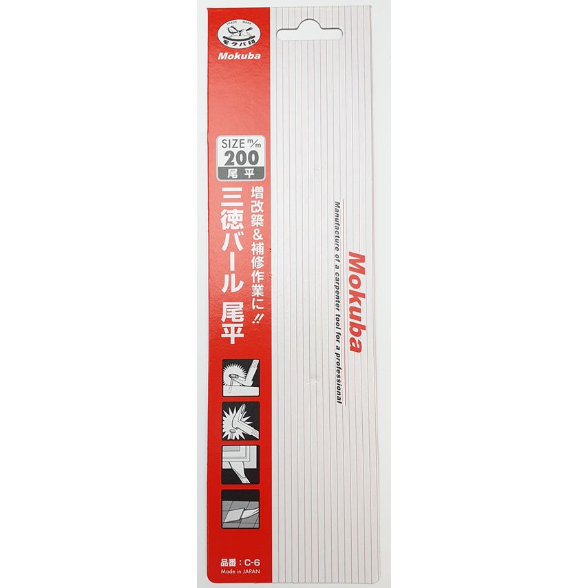 JBC6/200 Japanese Restorers Cats Paw Bar