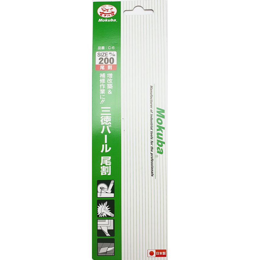 NCC-6200 Japanese Restorers Nail Claw Bar 200mm