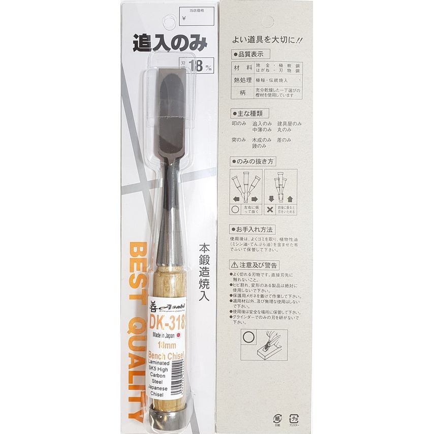 DK-324 Japanese 24mm Laminated SK5 High Carbon Steel Bench Chisel