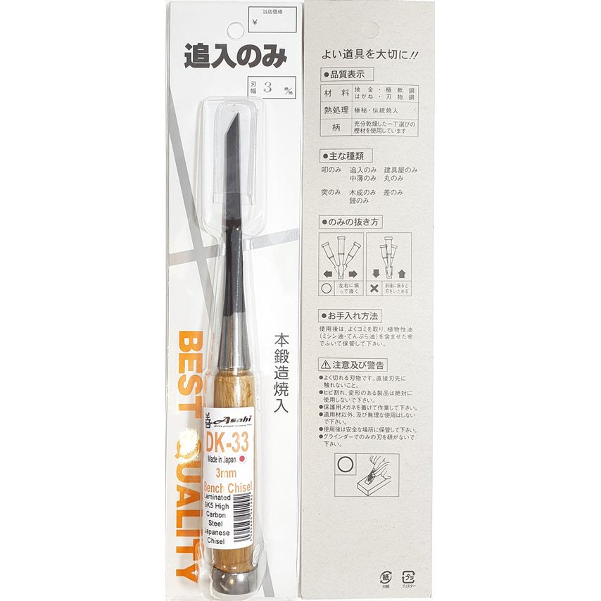 DK-33 Japanese 3mm Laminated SK5 High Carbon Steel Bench Chisel