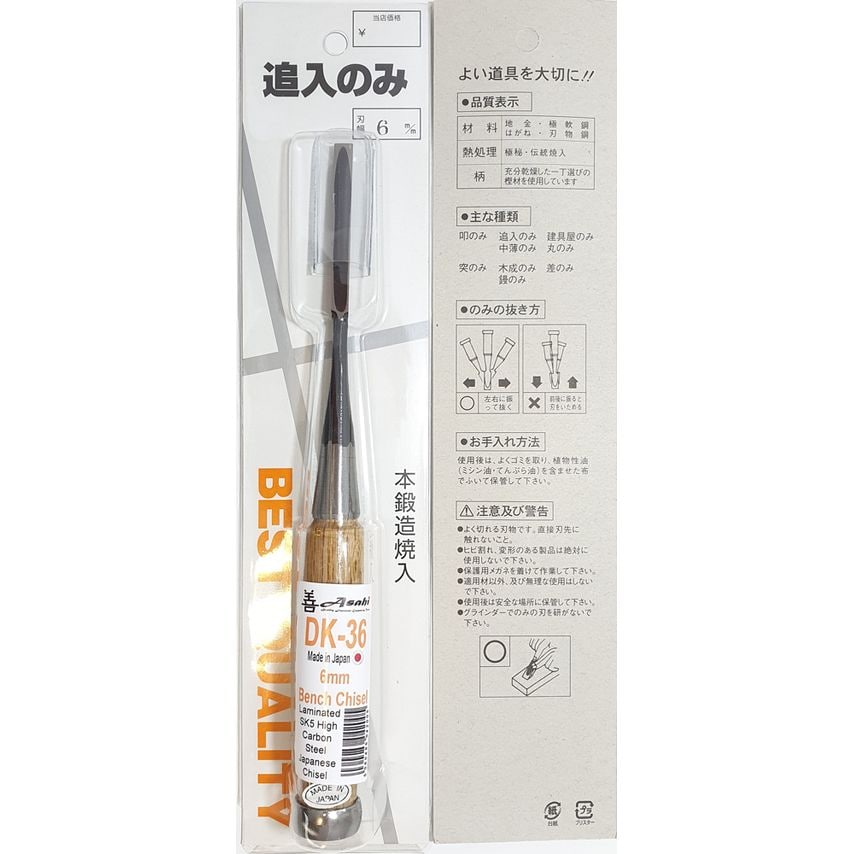 DK-36 Japanese 6mm Laminated SK5 High Carbon Steel Bench Chisel