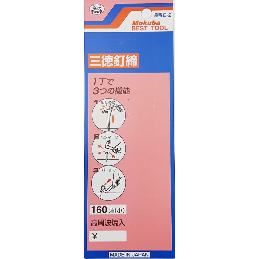 E-2210 Mokuba 3 Way Nail Punch 210mm