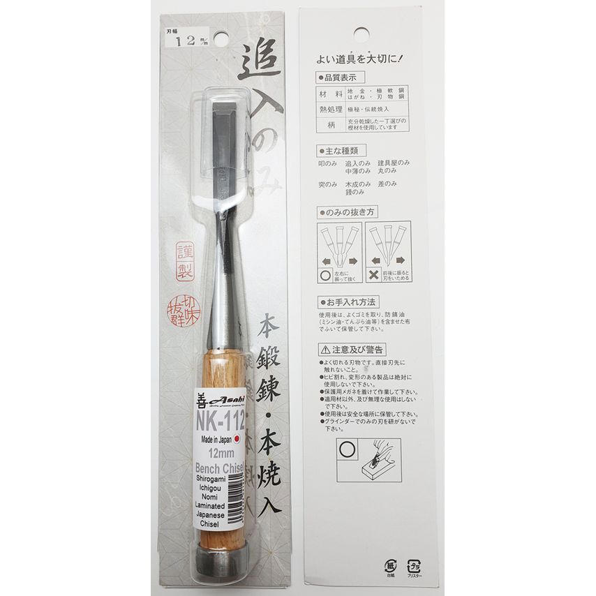 NK-112 Japanese 12mm Laminated Shirogami Nomi Chisel