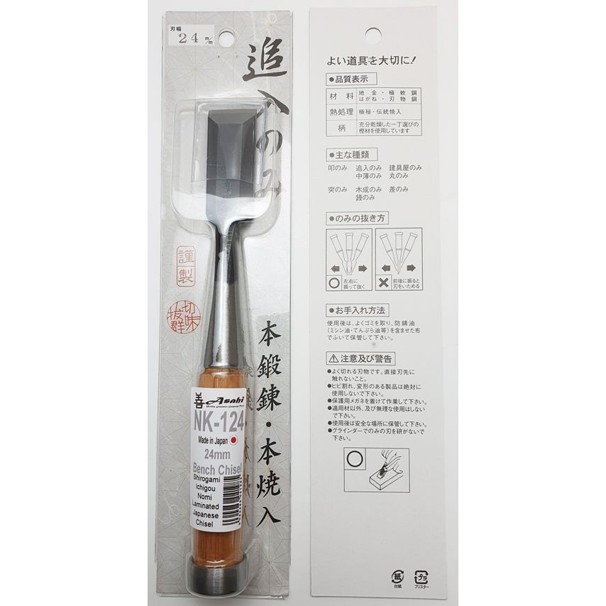 NK-124 Japanese 24mm Laminated Shirogami Nomi Chisel