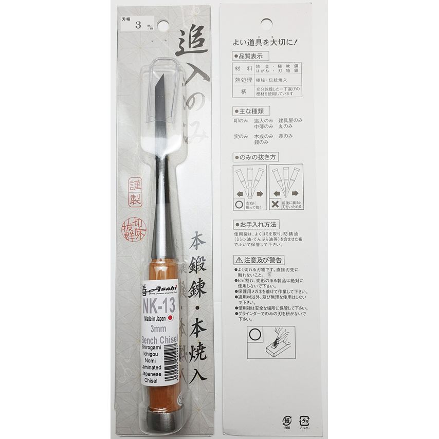 NK-13 Japanese 3mm Laminated Shirogami Nomi Chisel