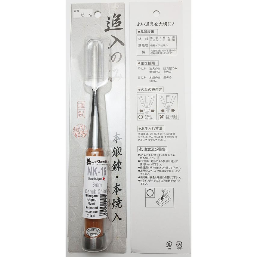 NK-16 Japanese 6mm Laminated Shirogami Nomi Chisel